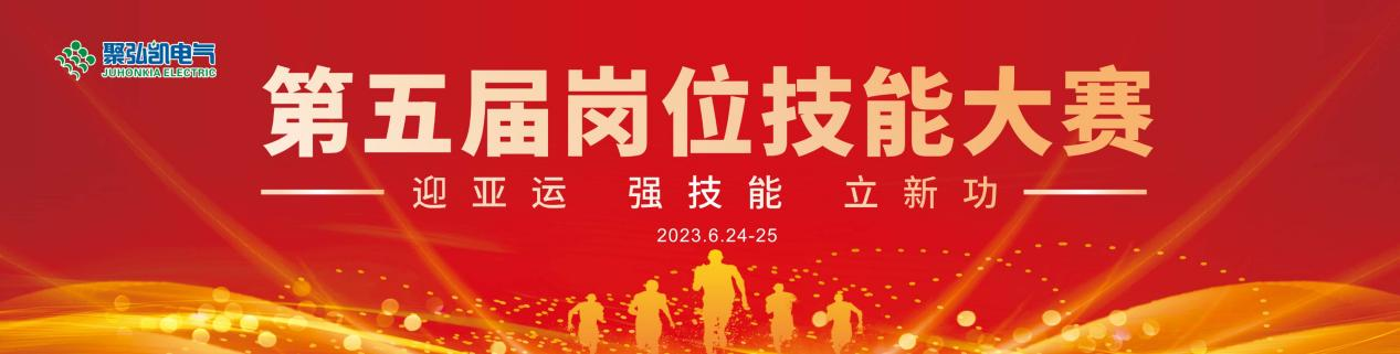 岗位大练兵 迎接新挑战 db电子游戏第五届岗位技术大赛鸣锣开场