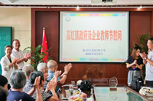 金秋硕果时，情满老师节