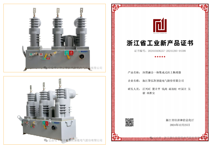 再获殊荣:db电子游戏产品荣获浙江省优良工业新产品 再获殊荣:db电子游戏产品荣获浙江省优良工业新产品