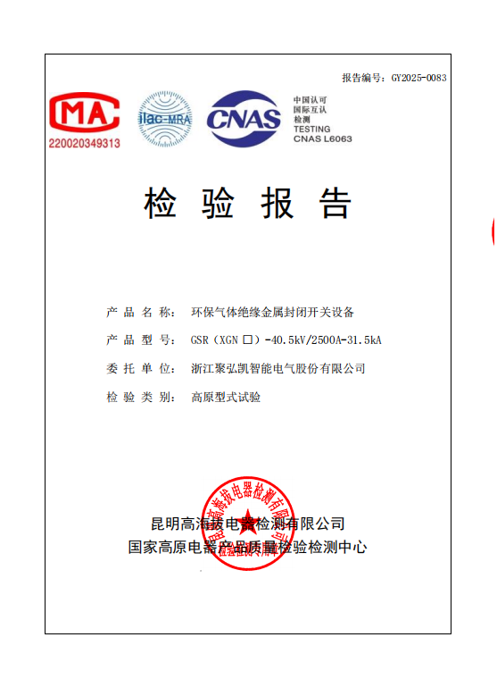 多技术路线并行，启发高海拔利用市场