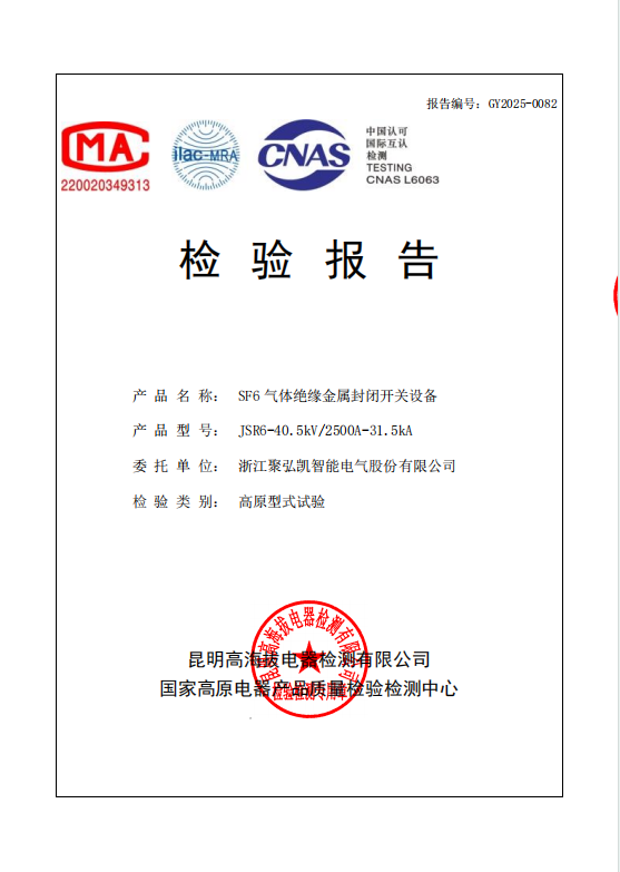 多技术路线并行，启发高海拔利用市场
