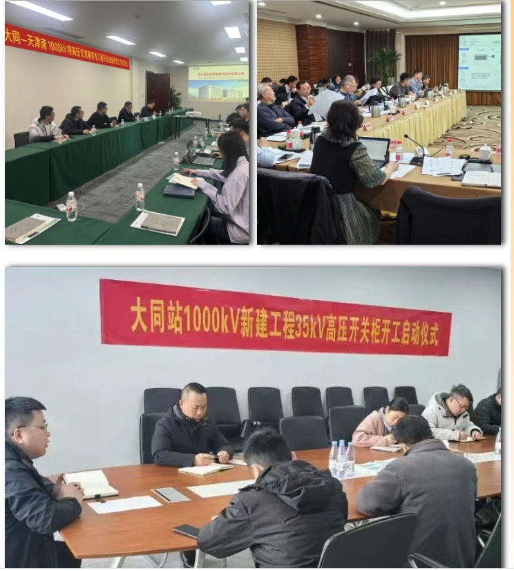 包头--天津南1000千伏特高压变电站工程项目设备圆满交付 包头--天津南1000千伏特高压变电站工程项目设备圆满交付