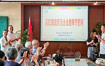 金秋硕果时，情满老师节