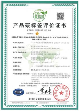 产品碳标签评价证书---二次深度融合智能柱上断路器