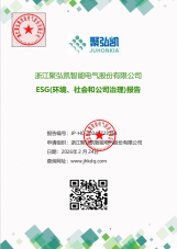 2026年ESG(环境、社会和公司治理)汇报