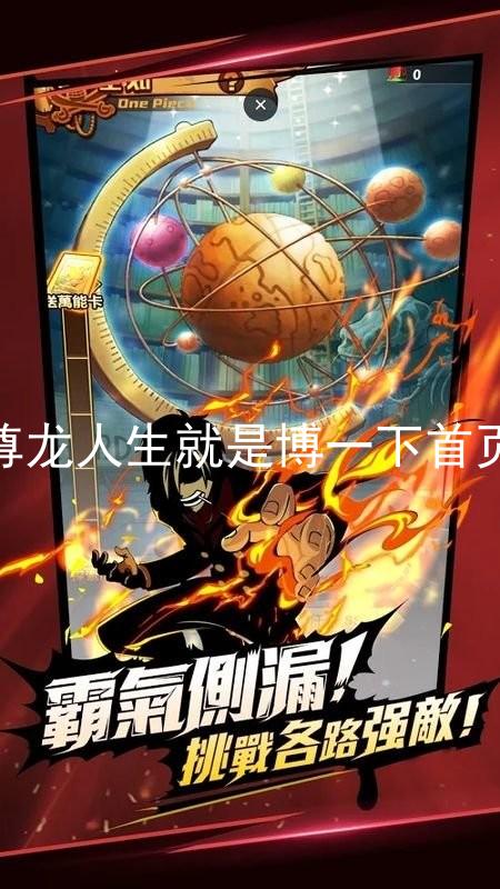 尊龙人生就是博一下首页
